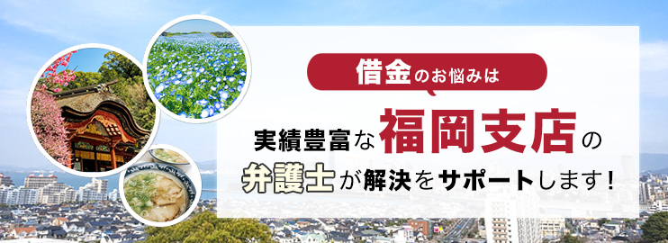 借金のお悩みは実績豊富なアディーレの弁護士が解決をサポートします！