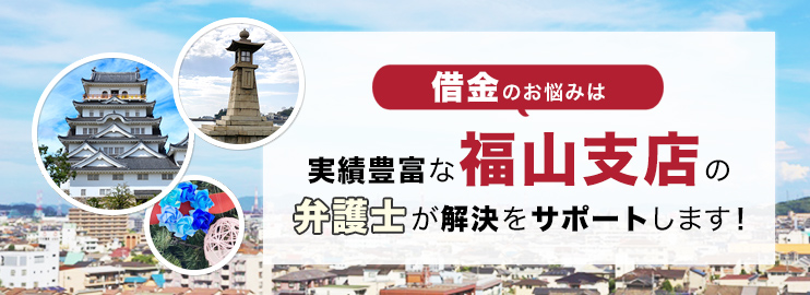 借金のお悩みは実績豊富なアディーレの弁護士が解決をサポートします！