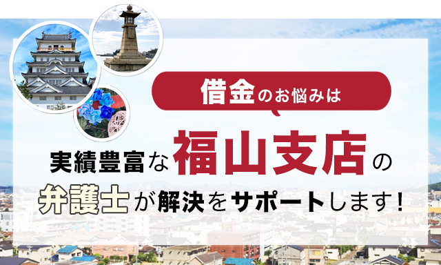 借金のお悩みは実績豊富なアディーレの弁護士が解決をサポートします！