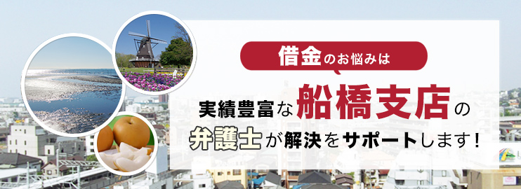 借金のお悩みは実績豊富なアディーレの弁護士が解決をサポートします！