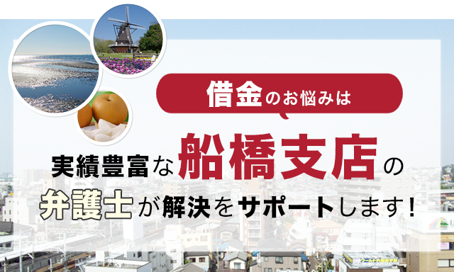 借金のお悩みは実績豊富なアディーレの弁護士が解決をサポートします！