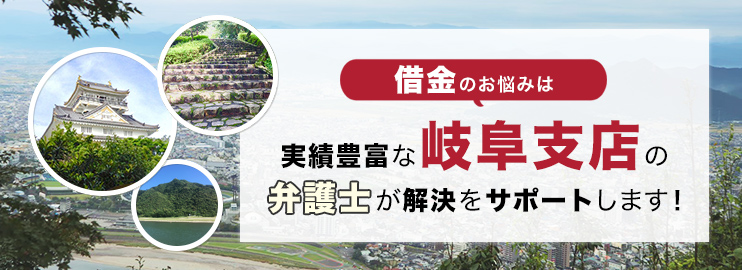 借金のお悩みは実績豊富なアディーレの弁護士が解決をサポートします！