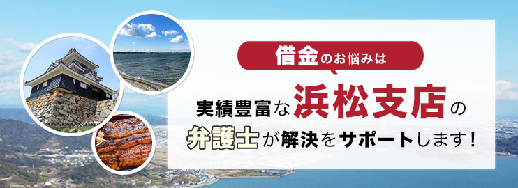 借金のお悩みは実績豊富なアディーレの弁護士が解決をサポートします！