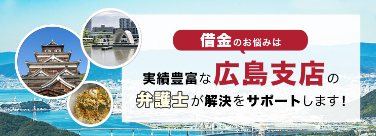 借金のお悩みは実績豊富なアディーレの弁護士が解決をサポートします！