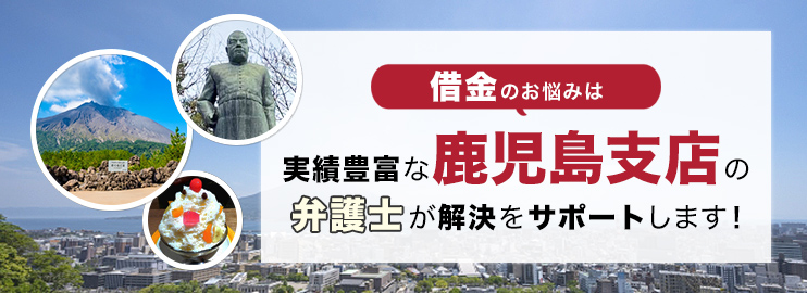 借金のお悩みは実績豊富なアディーレの弁護士が解決をサポートします！