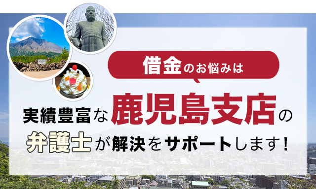 借金のお悩みは実績豊富なアディーレの弁護士が解決をサポートします！