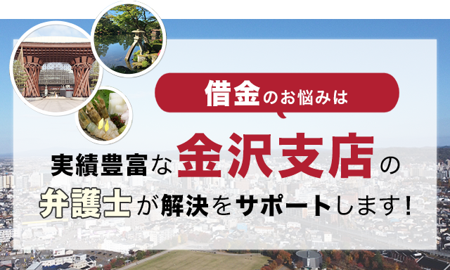 借金のお悩みは実績豊富なアディーレの弁護士が解決をサポートします！