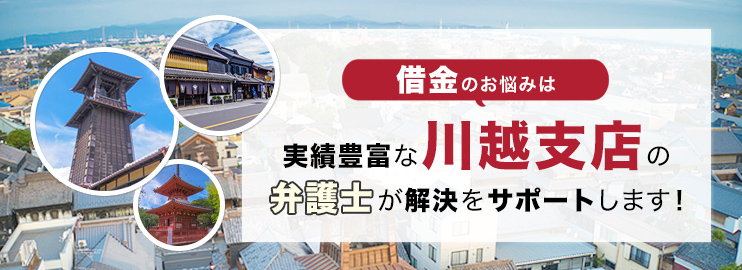 借金のお悩みは実績豊富なアディーレの弁護士が解決をサポートします！