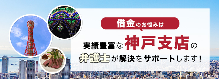 借金のお悩みは実績豊富なアディーレの弁護士が解決をサポートします！