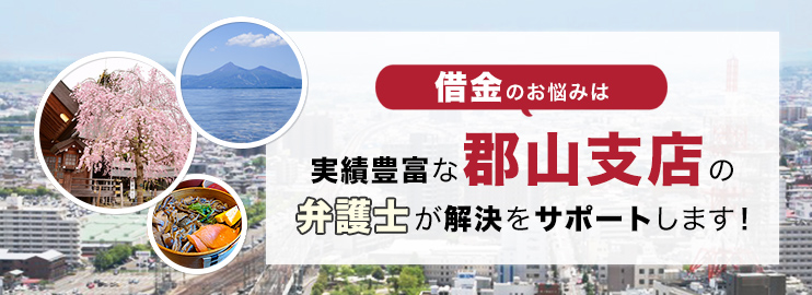 借金のお悩みは実績豊富なアディーレの弁護士が解決をサポートします！