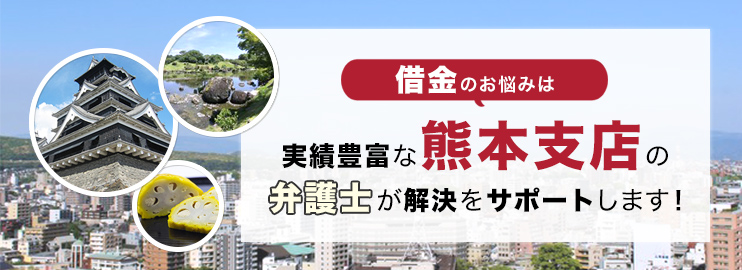 借金のお悩みは実績豊富なアディーレの弁護士が解決をサポートします！