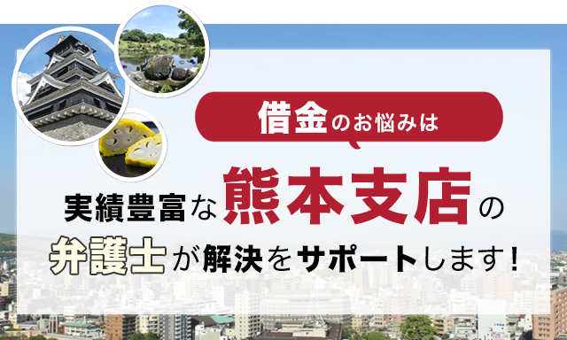 借金のお悩みは実績豊富なアディーレの弁護士が解決をサポートします！