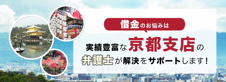 借金のお悩みは実績豊富なアディーレの弁護士が解決をサポートします！