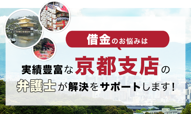 借金のお悩みは実績豊富なアディーレの弁護士が解決をサポートします！