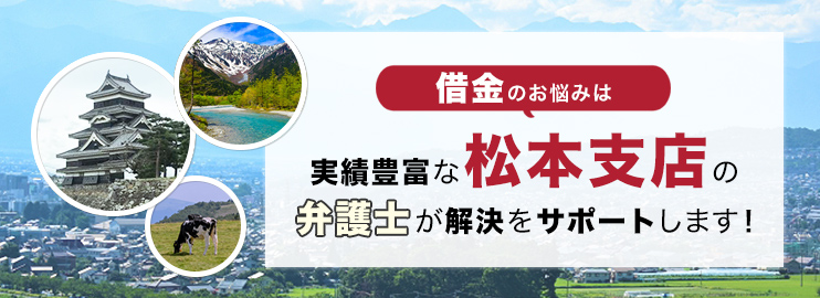 借金のお悩みは実績豊富なアディーレの弁護士が解決をサポートします！