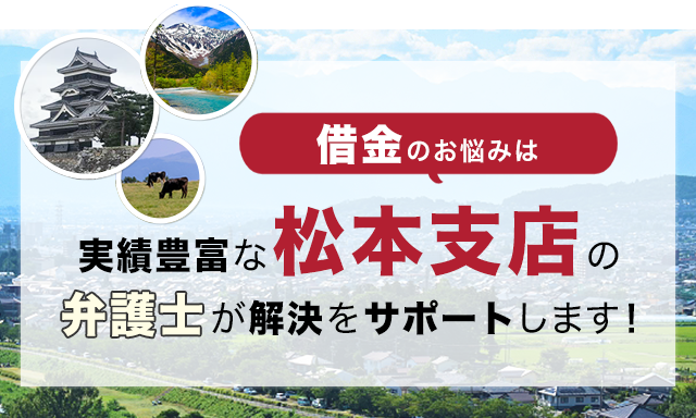 借金のお悩みは実績豊富なアディーレの弁護士が解決をサポートします！