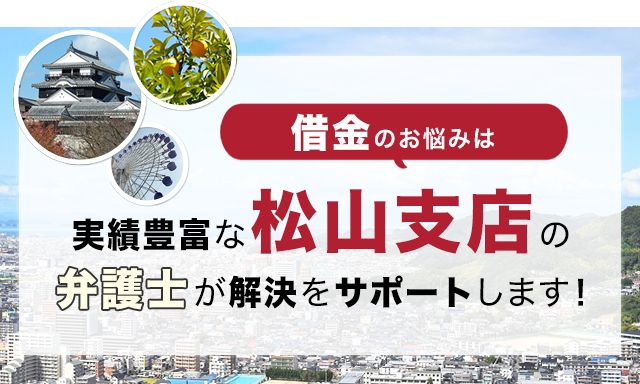 借金のお悩みは実績豊富なアディーレの弁護士が解決をサポートします！