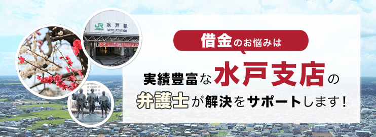 借金のお悩みは実績豊富なアディーレの弁護士が解決をサポートします！