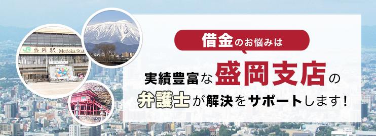 借金のお悩みは実績豊富なアディーレの弁護士が解決をサポートします！