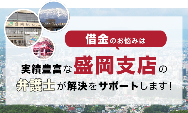 借金のお悩みは実績豊富なアディーレの弁護士が解決をサポートします！