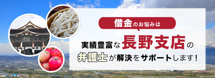 借金のお悩みは実績豊富なアディーレの弁護士が解決をサポートします！