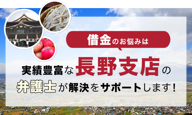 借金のお悩みは実績豊富なアディーレの弁護士が解決をサポートします！