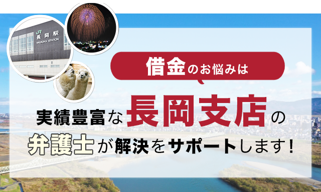 借金のお悩みは実績豊富なアディーレの弁護士が解決をサポートします！