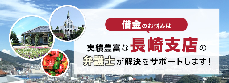 借金のお悩みは実績豊富なアディーレの弁護士が解決をサポートします！