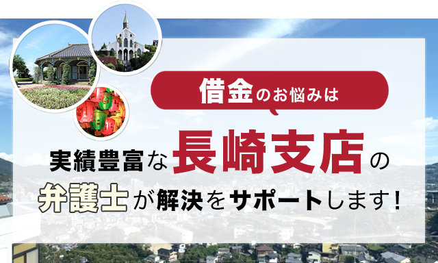 借金のお悩みは実績豊富なアディーレの弁護士が解決をサポートします！