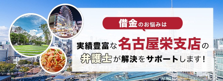 借金のお悩みは実績豊富なアディーレの弁護士が解決をサポートします！