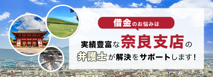 借金のお悩みは実績豊富なアディーレの弁護士が解決をサポートします！