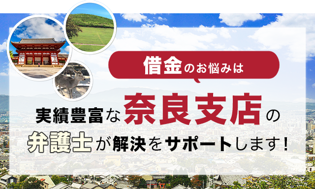 借金のお悩みは実績豊富なアディーレの弁護士が解決をサポートします！