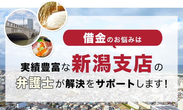 借金のお悩みは実績豊富なアディーレの弁護士が解決をサポートします！