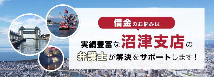 借金のお悩みは実績豊富なアディーレの弁護士が解決をサポートします！