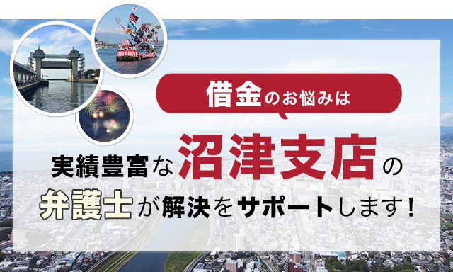 借金のお悩みは実績豊富なアディーレの弁護士が解決をサポートします！