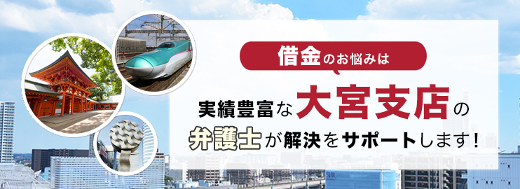 借金のお悩みは実績豊富なアディーレの弁護士が解決をサポートします！