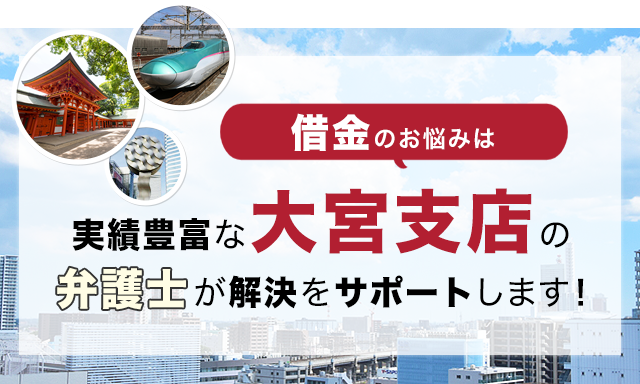 借金のお悩みは実績豊富なアディーレの弁護士が解決をサポートします！