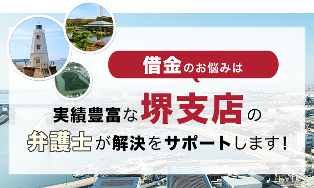 借金のお悩みは実績豊富なアディーレの弁護士が解決をサポートします！