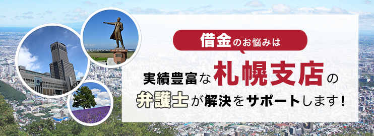 借金のお悩みは実績豊富なアディーレの弁護士が解決をサポートします！