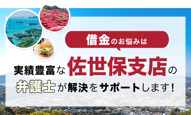 借金のお悩みは実績豊富なアディーレの弁護士が解決をサポートします！