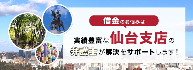 借金のお悩みは実績豊富なアディーレの弁護士が解決をサポートします！