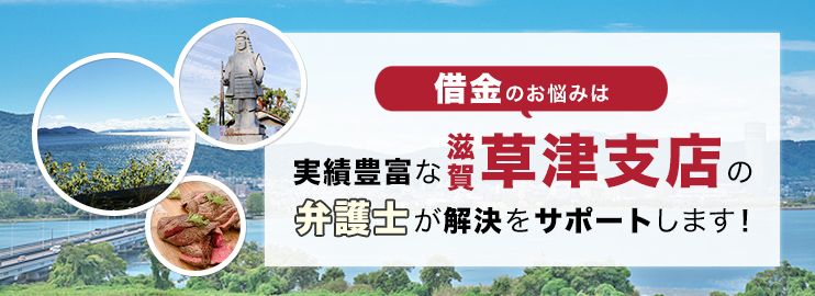 借金のお悩みは実績豊富なアディーレの弁護士が解決をサポートします！