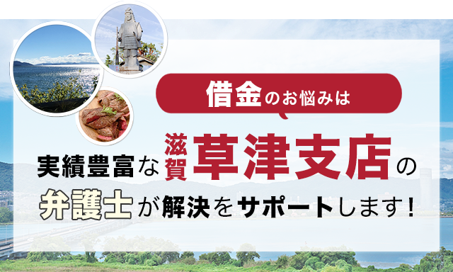 借金のお悩みは実績豊富なアディーレの弁護士が解決をサポートします！