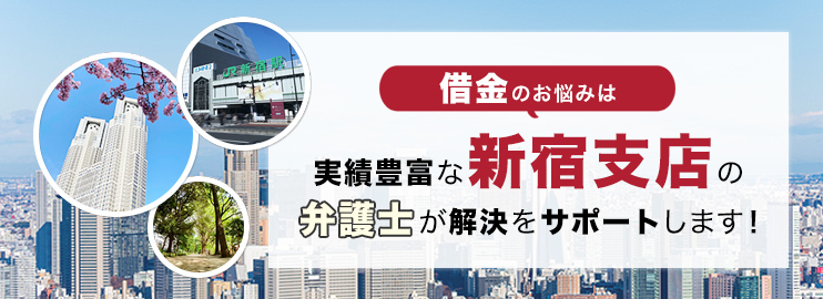 借金のお悩みは実績豊富なアディーレの弁護士が解決をサポートします！