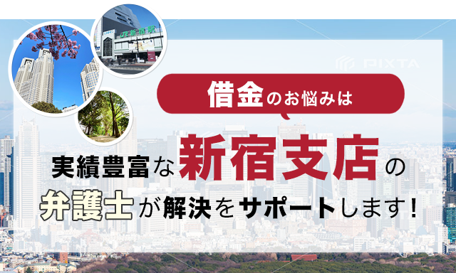 借金のお悩みは実績豊富なアディーレの弁護士が解決をサポートします！