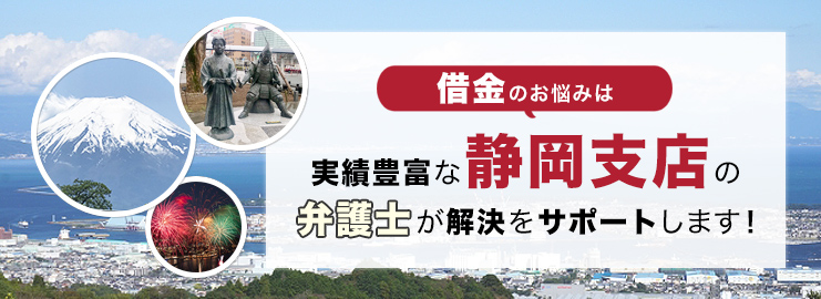 借金のお悩みは実績豊富なアディーレの弁護士が解決をサポートします！