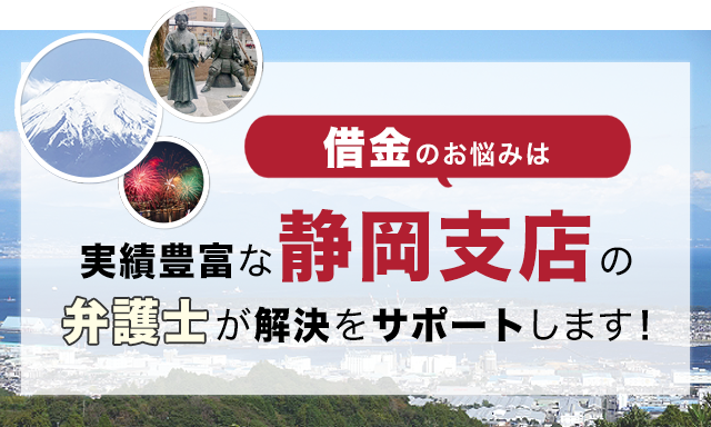 借金のお悩みは実績豊富なアディーレの弁護士が解決をサポートします！