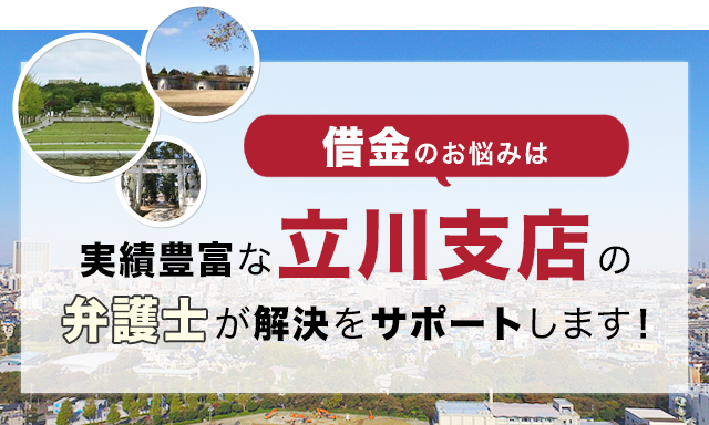 借金のお悩みは実績豊富なアディーレの弁護士が解決をサポートします！