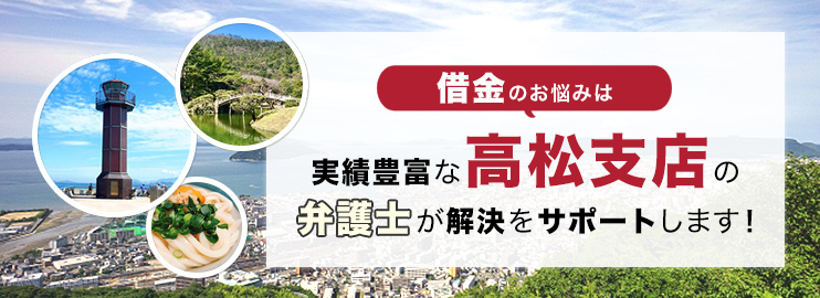 借金のお悩みは実績豊富なアディーレの弁護士が解決をサポートします！