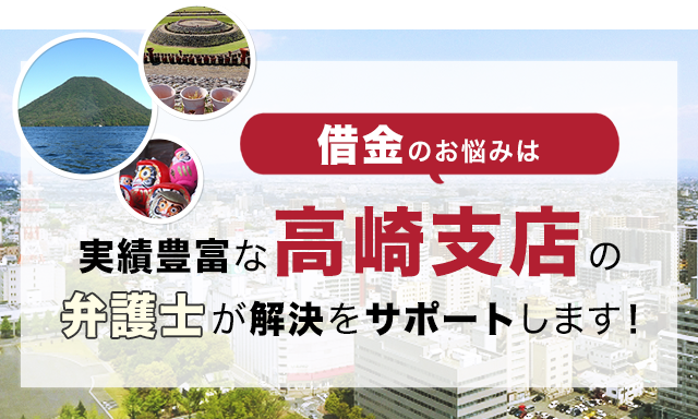 借金のお悩みは実績豊富なアディーレの弁護士が解決をサポートします！